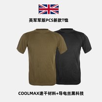 British army public hair short-sleeved army fan tactical T-shirt mens outdoor casual short-sleeved summer thin section quick-drying perspiration anti-static