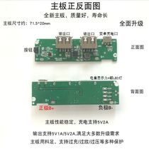 8-section mobile power DIY kit 18650 battery box charging treasure cover accessories polymer shell motherboard