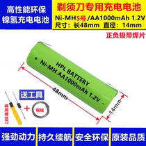 Philips flying razor HQ40 HQ460 HQ481 FS816 FS819 FS607 rechargeable battery