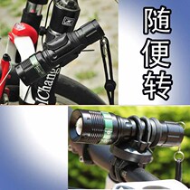 Bicycle lamp holder clip flashlight rack mountain bike front lamp holder universal lamp holder 360 degree lamp holder riding accessories