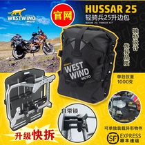 WESTWIND Light Cavalry 25 QUICK RELEASE motorcycle side bag side bag Off-road side bag Saddle bag Waterproof bag