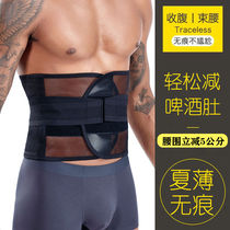  Mens abdominal belt to reduce beer belly summer thin slimming waist belt invisible girdle bondage belt breathable sports waist protection