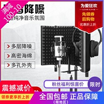 Microphone recording studio soundproof cover Microphone windproof screen spray-proof net sound-absorbing cover Anti-noise noise reduction board sound-absorbing cotton
