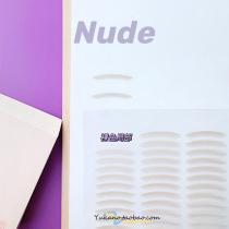 yukano nude partial with sticky single-sided adjustment type flesh color natural half fine-tuning double eyelid paste