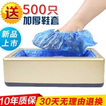 Shoe cover machine home automatic new smart shoe film Machine disposable indoor foot set box foot sleeve lazy