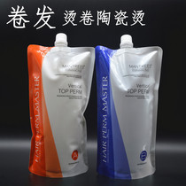 Curly hair hot and hot hair Shampoo Softener Shampoo Hairdresser Hairdresser-free Hairdresser ceramic digital scalding perm