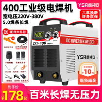 Electric welding machine 315 400 dual voltage 220V 380V dual-purpose automatic household small all copper DC industrial grade
