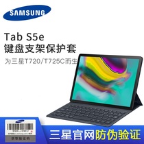  Samsung Tab S5e Keyboard Stand Protective Cover T720 T725C Tablet Keyboard Holster POGO Contacts