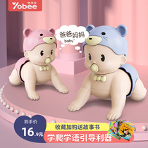 Baby learning crawl toys guide children Electric Baby climbing doll 7 artifact 8 practice head up 6-12 months 9