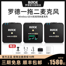 RODE Rod Wireless Go II second generation one drag two Wireless microphone little bee collar clip radio SLR camera SLR camera mobile phone live shake sound interview vlog Video chest wheat 2 generation