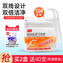  3M two-wire ultra-fine smooth dental floss stick Deep cleaning care dental floss safe family-mounted toothpick floss line Cleaning tooth seams