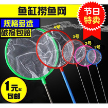 Fish tank fishing small fishing net fishing small fish net fish fishing fish fishing net pocket small mini