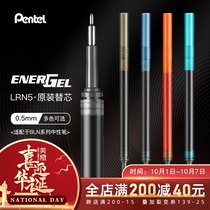 Imported Japanese Pentel paitong LRN5 neutral refill ink quick-drying signature color core for BLN75