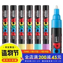 Japan uni Mitsubishi) PC-5M POP) Poster advertising pen 17 colors) 1 8-2 5mm