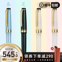 Japan SAILOR WRITING pen 14K gold nib Four seasons woven pen Spring sky Manyo Mingyue snow Tsubaki 1224