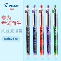 Designed for exam brush gospel Baile p500 gel pen Baile Pen set Baile p-500 Orange stationery