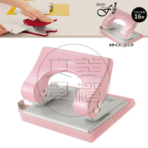 Japan PLUS Prussia punch PU-816AB metal handle double hole labor saving punch can hit 16 pages