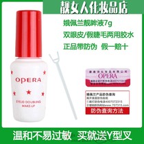 Epeilan Double Eyelid Glue False Eyelash Glue Waterproof Invisible Transparent Big Eyes Beautiful Eyes Liquid Double Eyelid Sticking