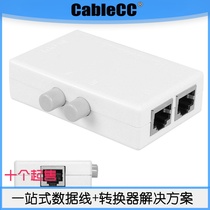 UTP network switch two into a Intranet Internet switch 2 in 1 out of the manual network Sharer