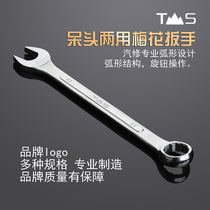 Donggong TS high carbon steel polished chrome dual-purpose wrench set double-head opening plum blossom multi-purpose board auto repair