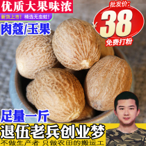 Meat-Coco 500g nutmeg meat Ko Meat carb jade frugalow Hôme Spiced Hot Pot Seasoning can be whipped with powdered spices