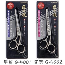 Made in Japan original imported craftsmen adjustable teeth scissors flat scissors haircut scissors haircut scissors