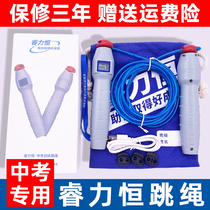 The special jump rope junior high school students in Rui Li Hengzhong count the automatic counting of the first three student sports exam of the steel wire rope