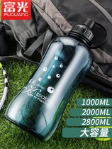 Fuguang official flagship store large-capacity plastic water cup 1000ML MENs teacup PORTABLE space cup OUTDOOR sports