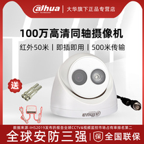 Dahua 1 million coaxial HD security camera DH-HAC-HDW1020E indoor infrared dome camera