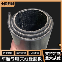 Rubber leather pad non-slip wear-resistant shock absorption Wuling minivan shop car bottom special trunk mat clip line rubber plate