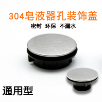 Sink hole plug Stainless steel hole cover Faucet Wash basin Basin cover seal Decorative soap dispenser accessories Pool