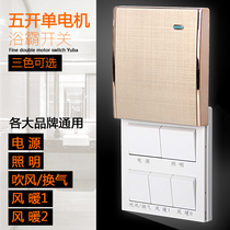 Open Yuba motor toilet universal dual control single Champagne Gold sliding cover switch type 86 with power wire drawing five