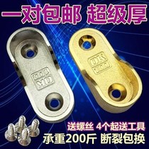 New wardrobe pole hanging clothes pole base flange thickened crossbar household wardrobe inside the fixed accessories drying