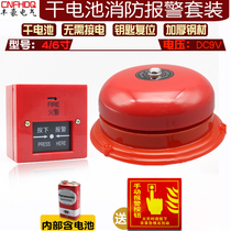 Factory wireless fire 9v alarm bell electric bell independent emergency alarm 4 6 inch hotel dry battery fire alarm factory