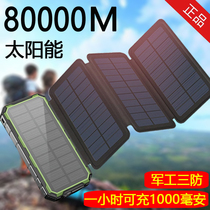 Solar Charging Treasure 20000 mAh Military Third Defense Special Mobile Phone General Mobile Power Supply Large Capacity Outdoor M