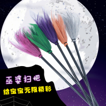 Halloween childrens adult table show props witch little witch cos broom halibert magician broom