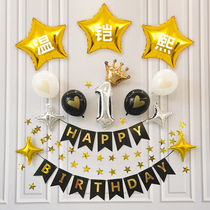 Customized happy birthday decoration boy pull flag female baby one year old childrens party party party scene layout background wall