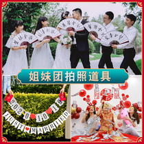 wedding wedding photo theorizer small props creative pull flag bridegroom group sunglasses fan bridesmaids to pick up the pro game