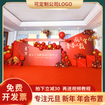 2022 New Year Balloon Decoration Annual Meeting Scene Company New Years Day Tiger Kindergarten Background Wall Kt Board