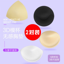 2 pairs of underwear bra pad inserts ultra-thin beauty back sponge cushion sports swimsuit silicone cover padded