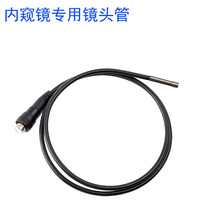 NTS300 NTS500 NTS450A NTS150 special industrial endoscope lens tube (excluding mainframe)
