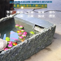 Fish pond filter biological filtration system Koi pond water circulation large purification box indoor and outdoor ecosystem