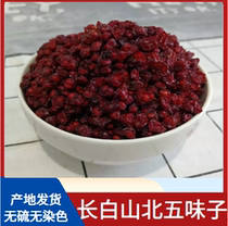 Ten years store bulk wild northeast schisandra Chinese herbal medicine 250g Changbai Mountain North Schisandra tea wine