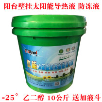 Balcony wall-mounted solar thermal fluid antifreeze split water heater-25° Ethylene glycol medium thermal oil