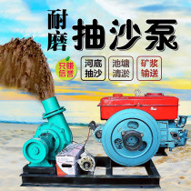 Wear-resistant horizontal sand pumping pump river bottom dredging mud pump self-priming Marine small sand pumping machine pond sludge