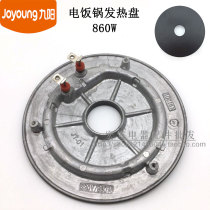 Brand new original Jiuyang rice cooker 860W heating plate JYF-40FE65 40FS69 50FS69 heating plate