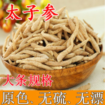 Pseudostellaria 250g wild primary color sulfur-free bleaching large bar Taizi ginseng soup