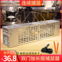 Double door extended mouse trap artifact automatic continuous catch mouse cage catch mouse mouse rodent control clip mouse repelling tool Buster