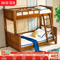 Full solid wood high and low bed adult bed walnut mother and child childrens bed Chinese small apartment adult bunk bed