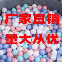 Ocean ball manufacturers childrens toys 7cm1000 non-toxic and tasteless baby baby thickening home color wave ball ball